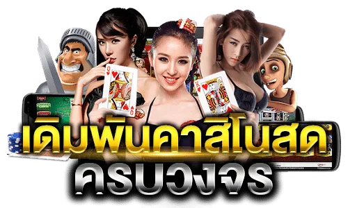 แทงบอลออนไลน์ เว็บตรงไม่ผ่านเอเย่นต์ ไม่มีขั้นต่ำ